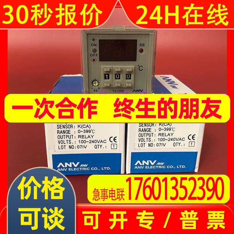 原装台湾士研ANV时间继电器TC1DD-RPK3继电器
