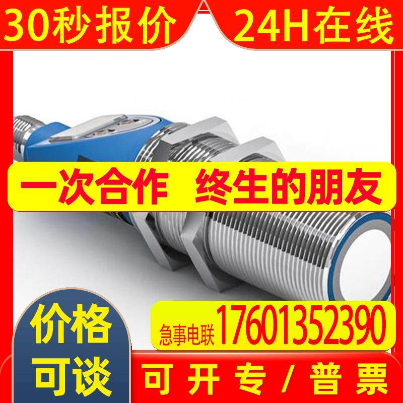 德国威格勒UMD123U035用传感器wenglor sensor现货