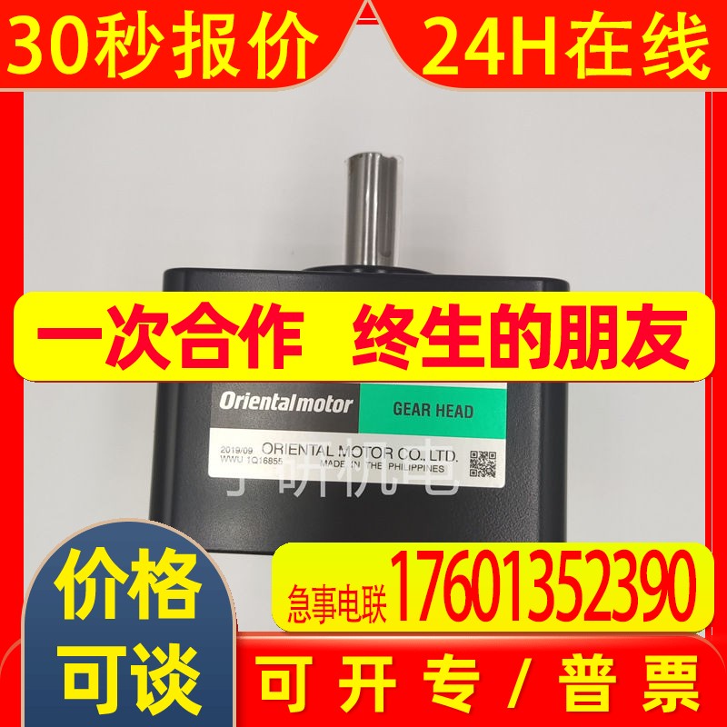 东方马达ORIENTALMOTOR电机MSM425-001  MSM560-512C