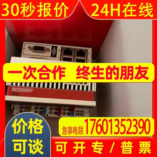 BECKHOFF/倍福模块EK9300全新原装现货拍摄拍前议价
