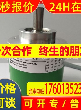 【月季销冠】EAMS58W15-A6PR-8/8192 宜科编码器工业优势平价供应