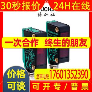 76a 倍加福M100 214743 103对射型光电传感器 MV100