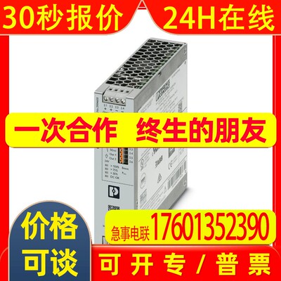 菲尼克斯电源QUINT4-PS/1AC/24DC/10/CO - 2904625全新原装