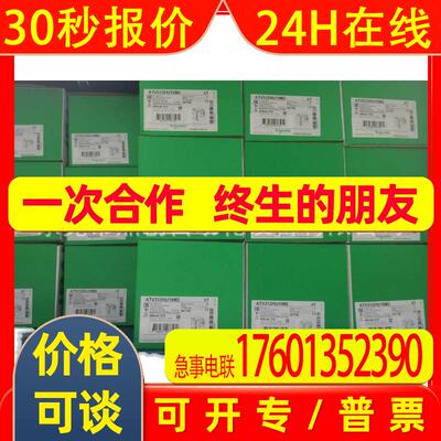 ATV31H037M2A   ATV31H055M2A全新Schneider变频器质保一年议价