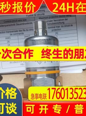 易福门压力传感器PA3060