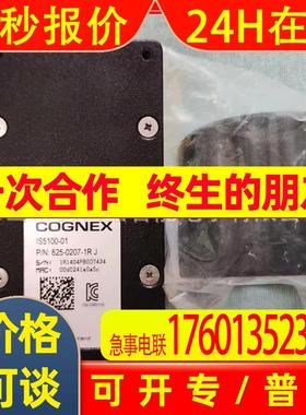 康耐视(COGNEX) IS5100-01 工业相机现货优惠议价