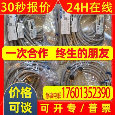 OMRON原装全新 连接电缆XS2W-D421-F81-F