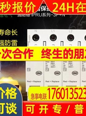 原厂浪涌电涌保护器A9L020600 iPRU 20 20KA 3P+N 350V