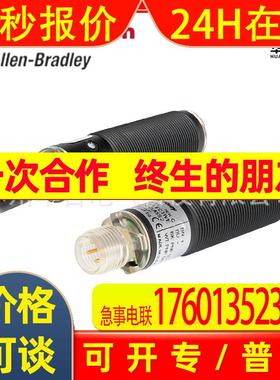 原装 Rockwell罗克韦尔 镜面反射光电传感器 42CAEZ-U1MPB1-A