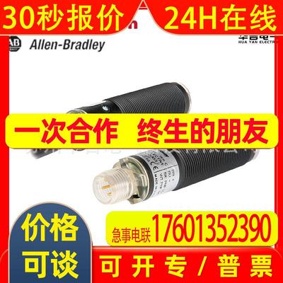 原装 Rockwell罗克韦尔 镜面反射光电传感器 42CAEZ-U1MPB1-A