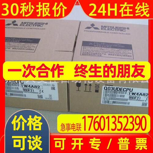 日本CPU模块Q03UDECPU全新原装