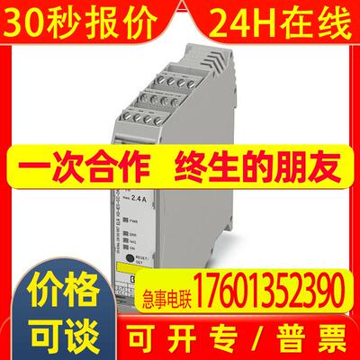 菲尼克斯电机起动器ELR H3-I-SC/500AC-9-IFS - 2905164原装