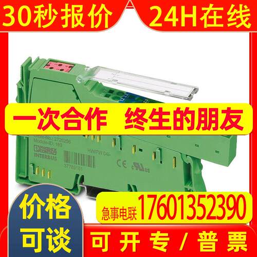 菲尼克斯通信模块IBS IL 24 RB-LK-2MBD - 2878159全新
