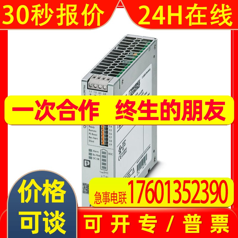 菲尼克斯不间断电源QUINT4-UPS/24DC/24DC/5/EIP - 2906994原装