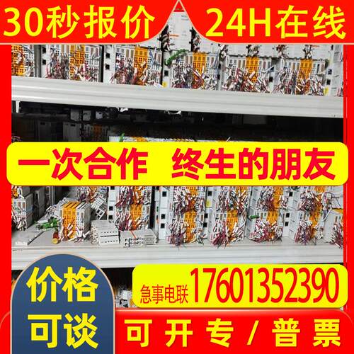 【倍福】BECKHOFF EL1918 EtherCAT端子模块8通道数字输入 议价