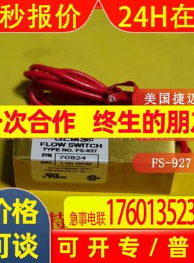 全新 FS-927 70824 美国捷迈GEMS活塞式流量开关