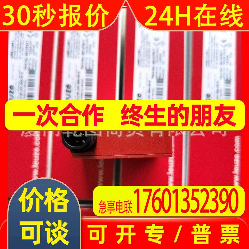 leuze/劳易测50127999 ET318BI.3/2N-M12 增强型光电传感器 现货