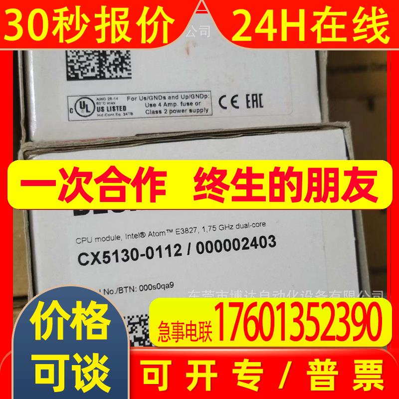 BECKHOFF 倍福 CX5130-0113   PLC控制器  现货