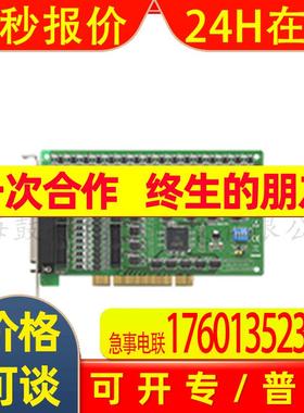 PCI-1710UL-DE研华Advantech数据采集卡全新原装增值税现货
