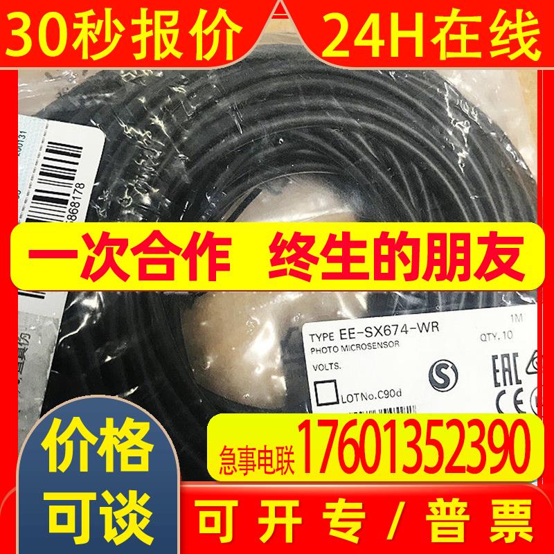 E3ZM-V61 2M 不锈钢外壳小型光电传感器 光电开关传感器