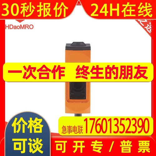 IFM易福门O6S700对射式传感德国IFM易福门O6S700光电传感器