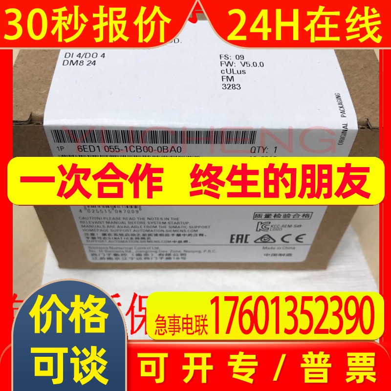 原装6ED1055-1CB00-0BA2 LOGO DM8 24 扩展模块 6ED1 055