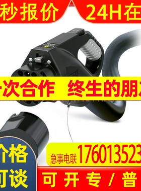 菲尼克斯直流充电电缆1073604-EV-GBG4C-DC250A-6,0M70ESBK01