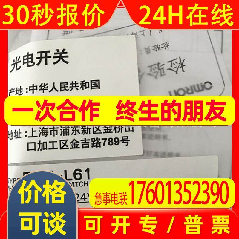 E3Z-L61原装全新OMRON传感器