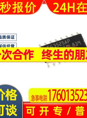 SG3525AP013TR 电压模式PWM控制器芯片 ST 封装SOP-16