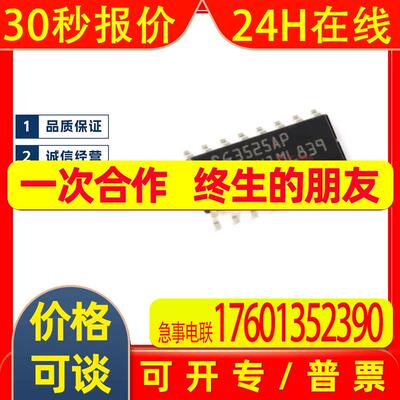 SG3525AP013TR 电压模式PWM控制器芯片 ST 封装SOP-16