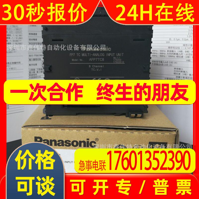 温度输入单元AFP7TC8 大量现货出售
