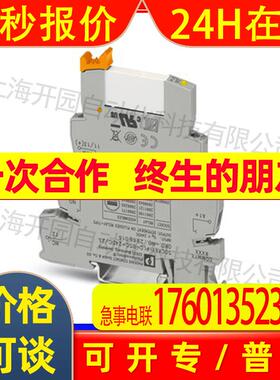 2900299 PLC-RPT- 24DC/21 - 继电器模块 2900299 菲尼克斯