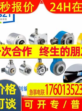 SICK西克AFS60A-S4AM262144增量型编码器