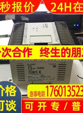 全新原装PLC FX2N-8AD FX2N系列八通道模拟量模块现货
