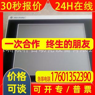 T10T人机界面设备 2711R Allen Bradley