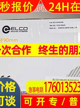全新原厂 ELCO宜科旋转编码器EI90P25-H6PR-1024.JC01 外径90mm