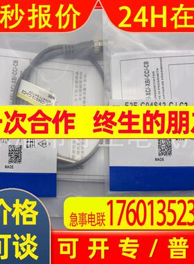 现货 传感器 E2E-C04S12-CJ-C2 接近开关 全新