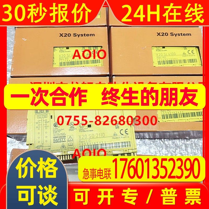 全新贝加莱模块X20SC2212 X20cSC2212现货议价