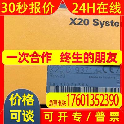 全新 X20DI9371 X20DO9322 X20AI4622 贝加莱模块 原装议价