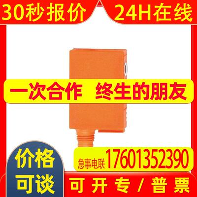 IFM易福门OJ5030 对射式传感器发射装置 全新原装特价 议询