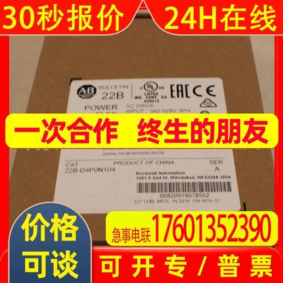 全新原装罗克韦尔PowerFlex753变频器20F11FC043AA0NNNNN现货议价