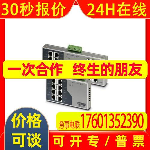 以太网交换机-FL SWITCH SF 16TX - 2832849全新原装菲尼克斯