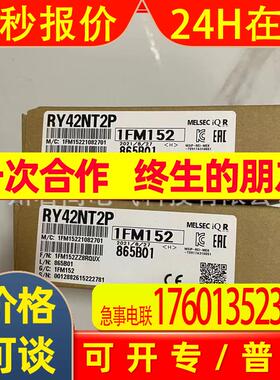 R系列输出模块RY41NT2P RY41PT1P RY41NT2H RY41PT2H 大特价 包邮