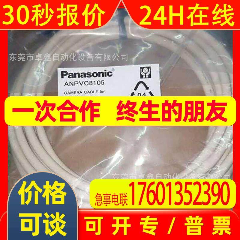ANPVC8103 工业相机3米电缆现货 议价,五金/工具,电子焊接工具配件,淘宝优惠券,粉丝福利购,淘宝优惠卷