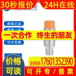 IFM IGS205  易福门电感式接近开关