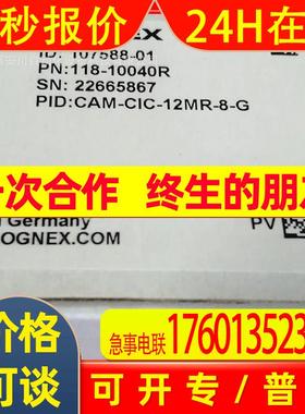 CAM-CIC-12MR-8-G 康耐视相机 现货议价