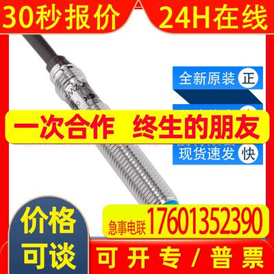 IME08-02BNOZW2S西克SICK传感器电感式接近开关1040768全新现货