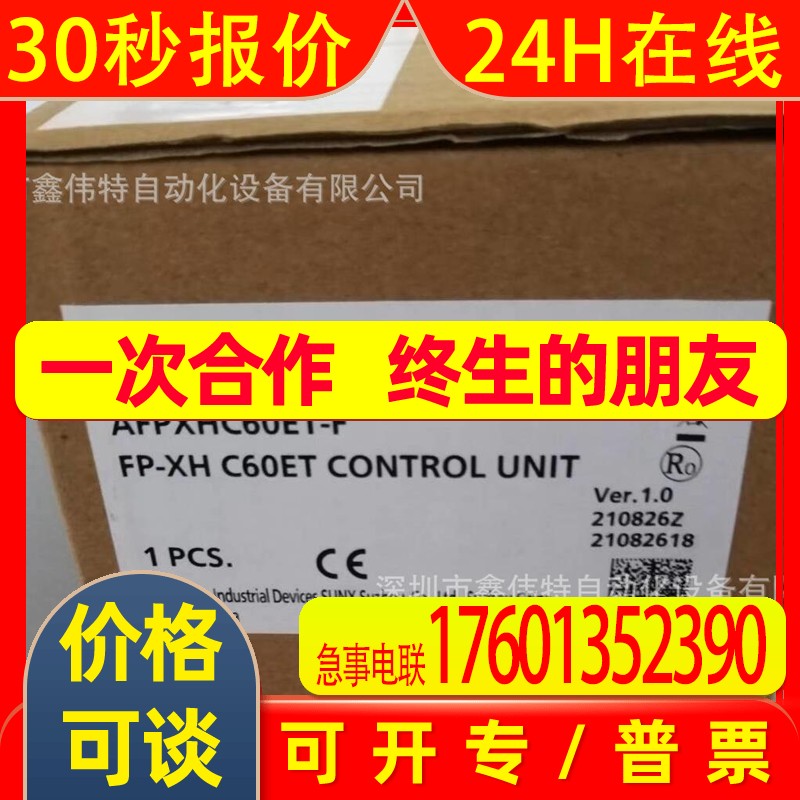 PLC AFPXHC60ET-F FP-XHC60ET 带Ethernet FP-XH C60ET