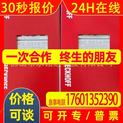 KL3314倍福BECKHOFF驱动器模块全新原装现货现货包邮议价