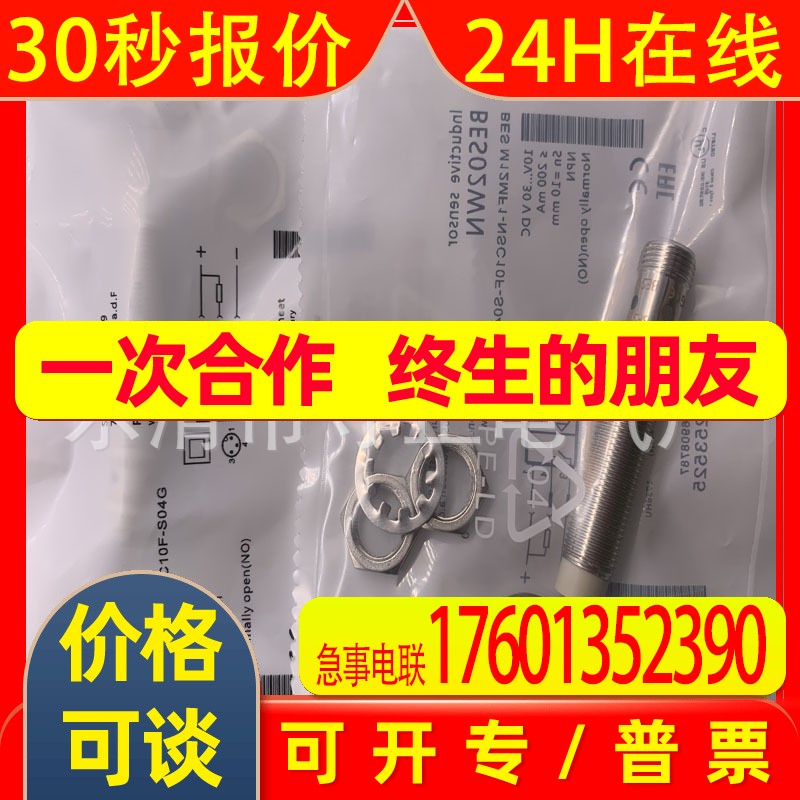 全新接近开关BES M12MF-GSC30B-S04G传感器 质保一年